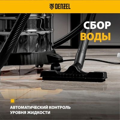 Рекомендации по правильному использованию пылесоса Denzel SVC15