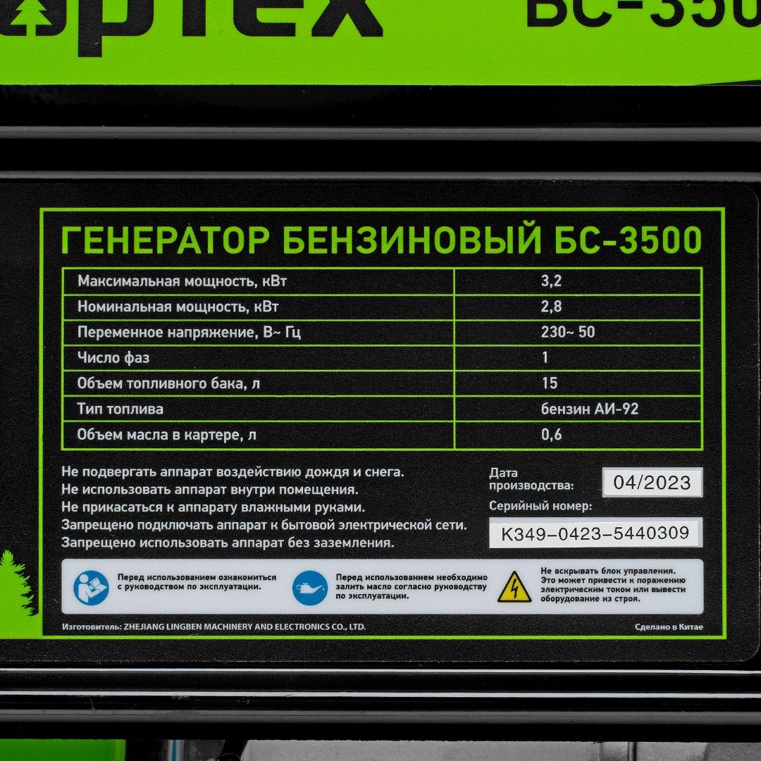 Основные этапы включения: