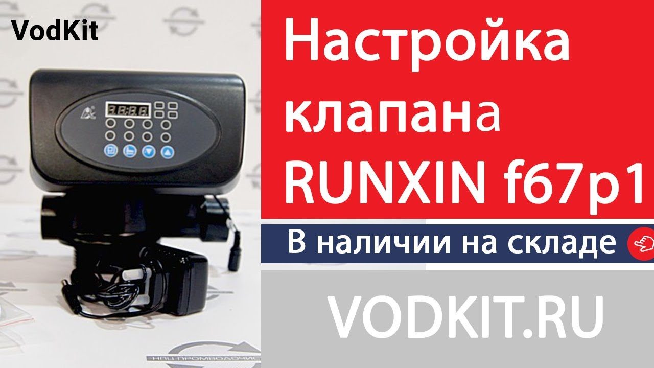Особенности подключения к многослойным фильтрам