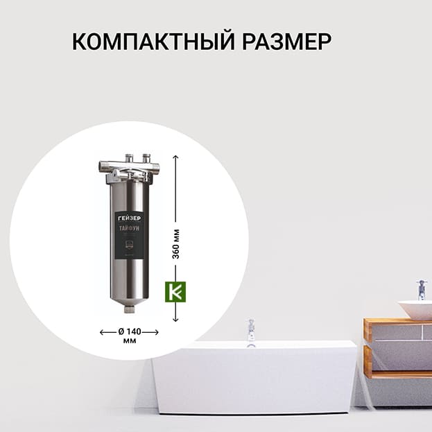 korpus-gejzer-10sl-3-4